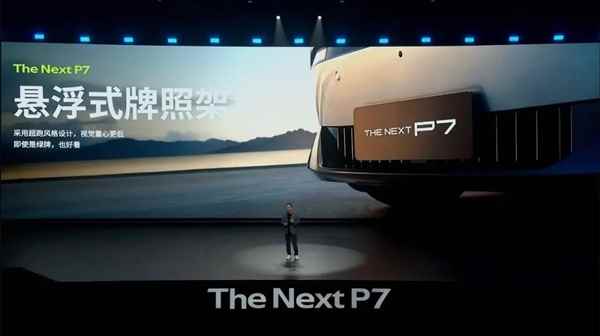 靠颜值的全新小鹏P7：有资格和小米SU7干一架吗(图10)