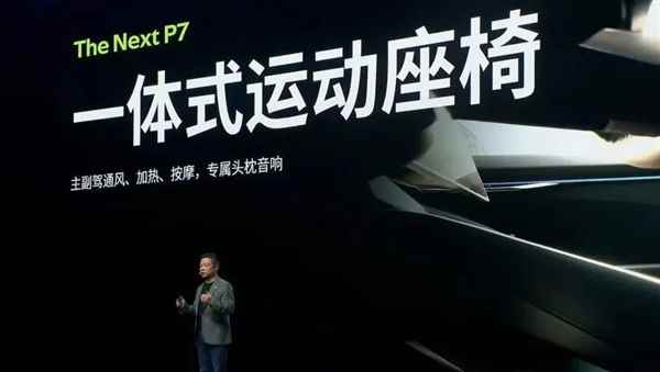 靠颜值的全新小鹏P7：有资格和小米SU7干一架吗(图22)