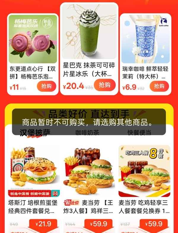 快手APP新增“外卖”独立入口 也要加入外卖大战吗(图3)