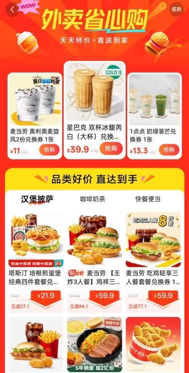 快手APP新增“外卖”独立入口 也要加入外卖大战吗(图2)