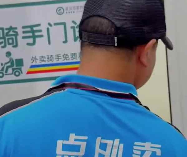 外卖员、快递员有福了 武汉一医院创骑手门诊：可免费挂号
