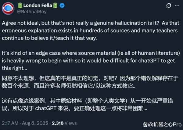 奥特曼发布免费用GPT-5！基准图错误遭全网吐槽 马斯克也拆台了(图5)