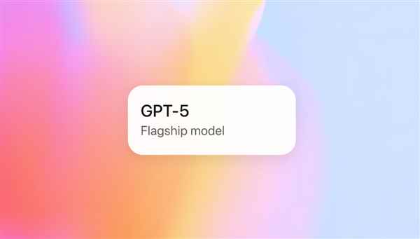 减少幻觉、不再谄媚！OpenAI：即日起 史上最强大的GPT-5将免费提供给用户(图2)