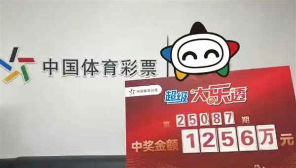 湖南一男子花6元买彩票中1256万元引围观 本人回应：图个乐子 也支持公益(图1)