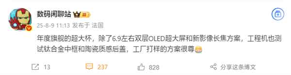 顶级豪华国产旗舰！华为Mate80RS搭载双层OLED、钛合金中框(图1)