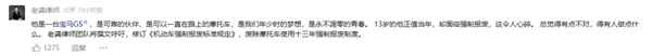 车主亲手烧毁正值壮年的宝马摩托车：向13年强制报废抗议(图4)