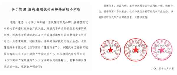 i8和卡车对撞之后：最该被喷的或许不是理想(图2)