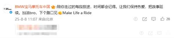 车主亲手烧毁正值壮年的宝马摩托车：向13年强制报废抗议(图5)