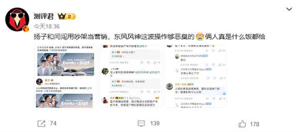 博主喊话杨子称奔驰大G不如20万国产车 真相揭晓：系联合炒作(图6)