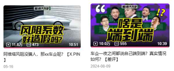 i8和卡车对撞之后：最该被喷的或许不是理想(图3)