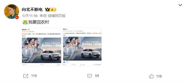 博主喊话杨子称奔驰大G不如20万国产车 真相揭晓：系联合炒作(图7)