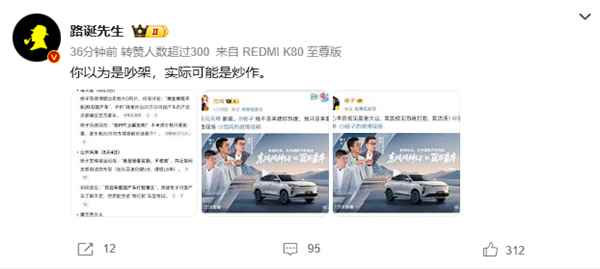 博主喊话杨子称奔驰大G不如20万国产车 真相揭晓：系联合炒作(图8)