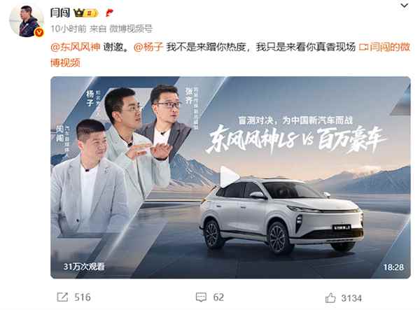 博主喊话杨子称奔驰大G不如20万国产车 真相揭晓：系联合炒作(图4)