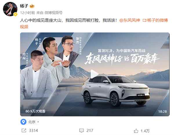 博主喊话杨子称奔驰大G不如20万国产车 真相揭晓：系联合炒作(图5)
