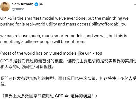 GPT-5很强 但也很无趣(图2)
