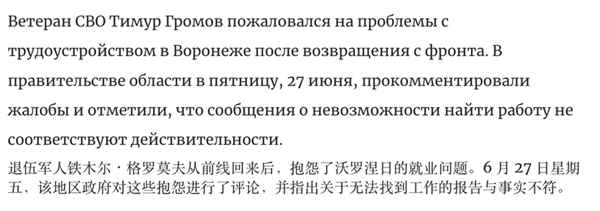 帮俄乌老兵找工作：成了电视节目的新选题(图11)
