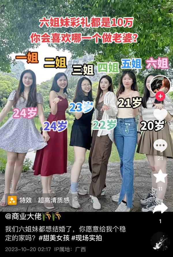 6名女生毕业旅游合照被盗 配文“彩礼10万你选谁” 法院判了(图1)