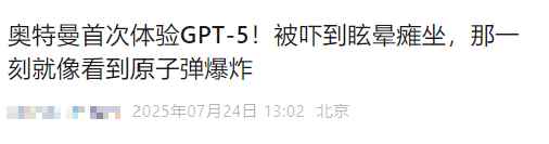 GPT-5很强 但也很无趣(图6)