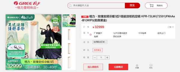 董明珠再挺玫瑰空调：世界首台 不爱有人爱！(图1)