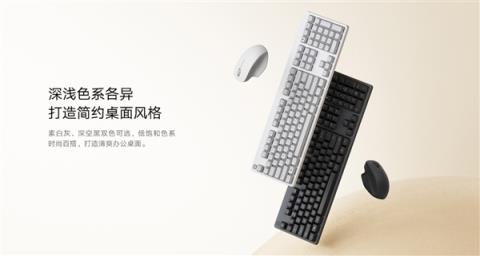 149元 小米无线键鼠套装舒适版开售：全尺寸手托键盘、非对称鼠标(图1)