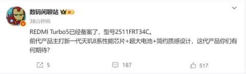 REDMITurbo5已备案：全球首发天玑8500(图1)