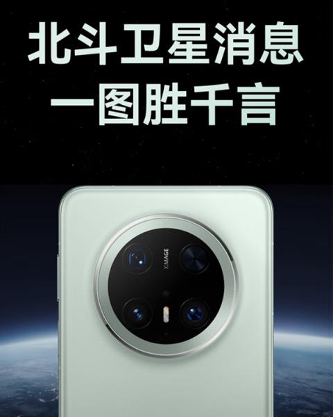 北京暴雨灾害 华为手机卫星通信用户数大涨10倍以上(图2)