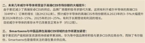 别惦记你那索尼三星了 这波国产CIS来的很猛(图2)