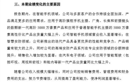 别惦记你那索尼三星了 这波国产CIS来的很猛(图7)