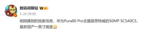 别惦记你那索尼三星了 这波国产CIS来的很猛(图8)