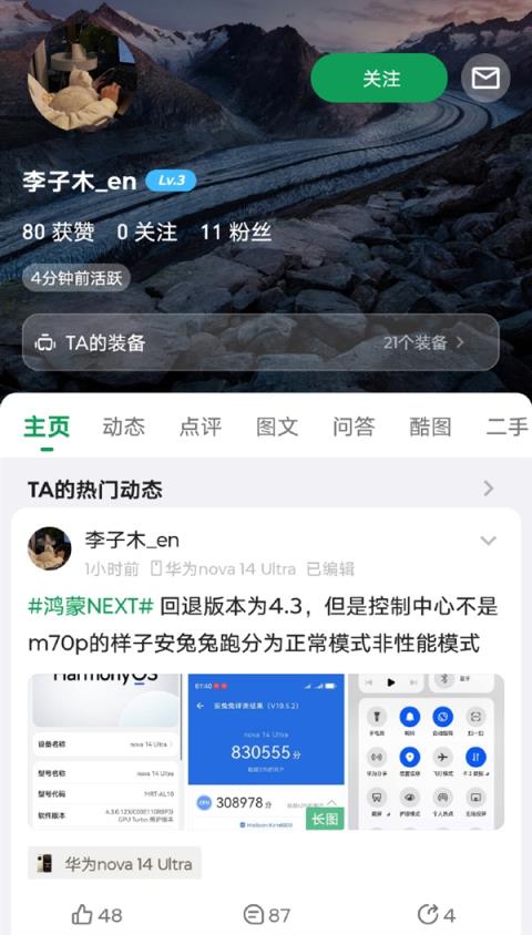 曝华为新机可退回HarmonyOS4.3：仅售后门店可操作(图3)