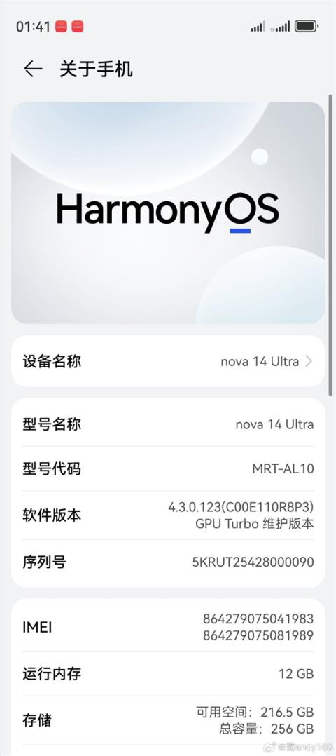 曝华为新机可退回HarmonyOS4.3：仅售后门店可操作(图4)