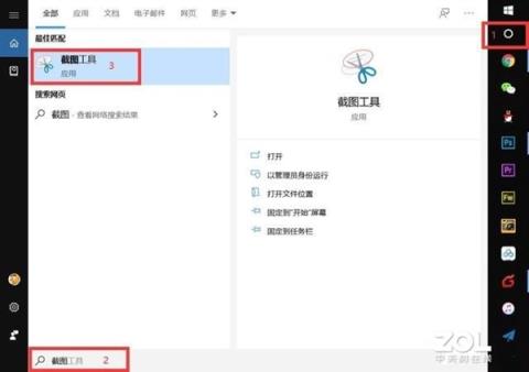 Windows截图方式汇总：别再用微信QQ截图了(图2)