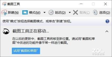 Windows截图方式汇总：别再用微信QQ截图了(图3)