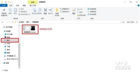 Windows截图方式汇总：别再用微信QQ截图了(图4)