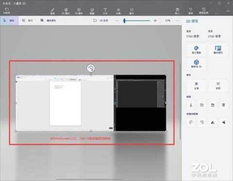 Windows截图方式汇总：别再用微信QQ截图了(图5)