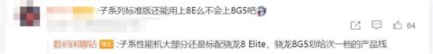 下半年高通骁龙8系三款Soc同时出战：对标联发科(图2)