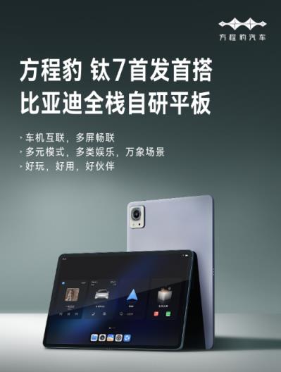 比亚迪自研平板跑分首曝：联发科MT8626芯片 总分超98万(图2)
