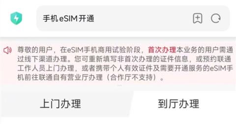 国产手机终于要用上eSIM 了 但我劝你别抱太大期待(图2)