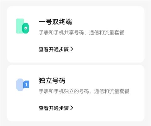 国产手机终于要用上eSIM 了 但我劝你别抱太大期待(图4)