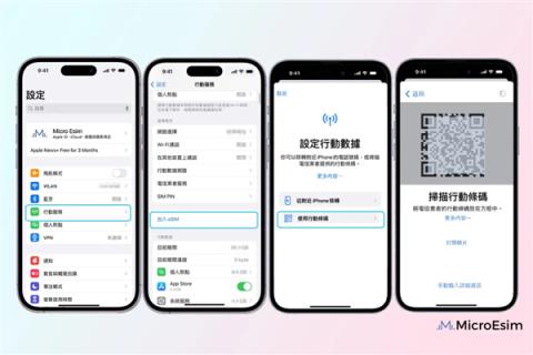 国产手机终于要用上eSIM 了 但我劝你别抱太大期待(图13)