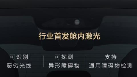车顶没有包了！全新问界M7业界首发：详解华为舱内激光Limera(图2)