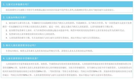 女子带4个娃坐高铁：被要求补3张票(图1)