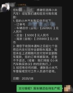 小米汽车销售回应未收车先结清尾款：仅针对部分特殊情况准车主(图1)
