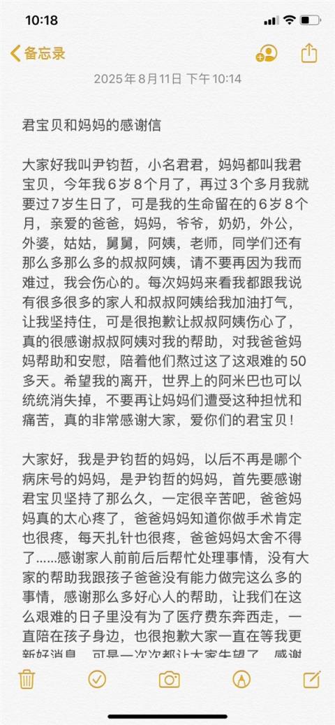 打水仗感染食脑虫男童去世：生命停留在了6岁8个月(图2)