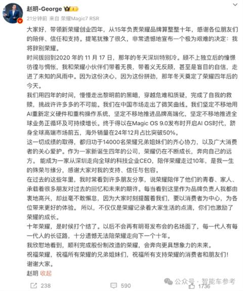 消息称加盟智界再次联手余承东：赵明回应了三个字(图6)