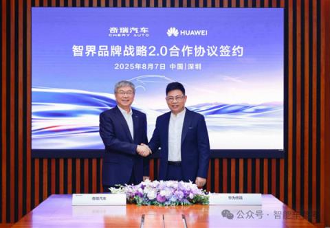 消息称加盟智界再次联手余承东：赵明回应了三个字(图7)