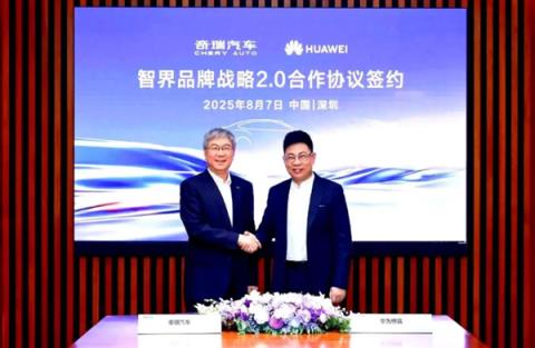 重回华为阵营 曝荣耀前CEO赵明加盟智界汽车(图2)