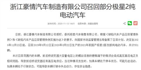 半年只卖69辆！北欧豪华在中国还能继续玩下去吗(图7)