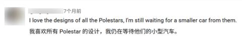 半年只卖69辆！北欧豪华在中国还能继续玩下去吗(图16)