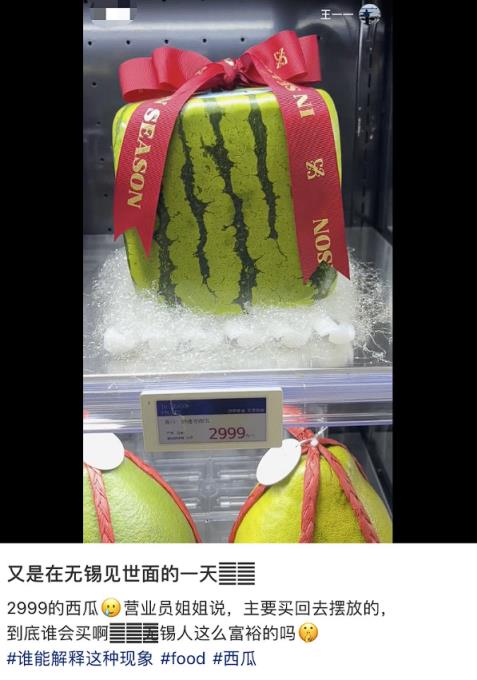 日本进口方形西瓜1个卖2999元：和普通西瓜一个味(图1)